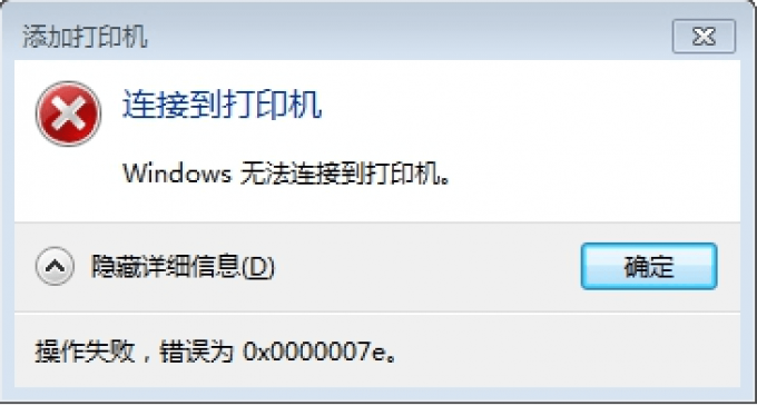 Windows 無法連接到打印機-操作失敗，錯誤為0x0000007e