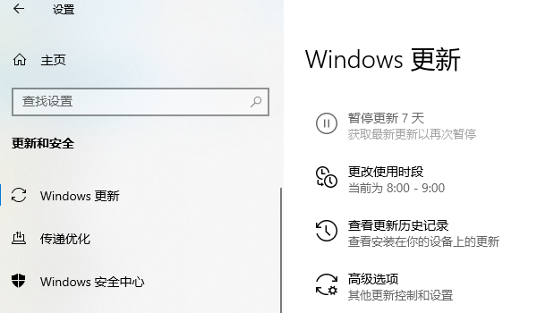 通過Windows更新重裝