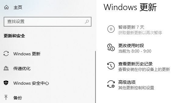 通過Windows更新