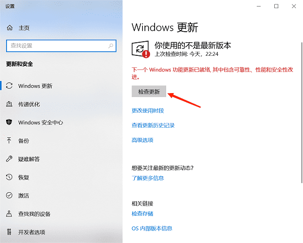 執行Windows更新